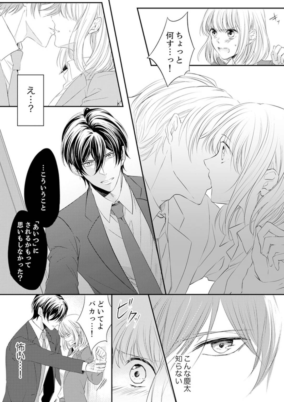 なにかの偶然で片思いしていた幼馴染と同じ部屋を契約していて同棲することになったスレンダー新人OLの悠紀…お互いにルールを設けて生活をするが、悠紀はルールを破ってしまい、ペナルティとして手マンや乳首舐めをされてイカされてしまう！【rera:ルール違反はイクまでＨ!?～幼なじみと同居はじめました