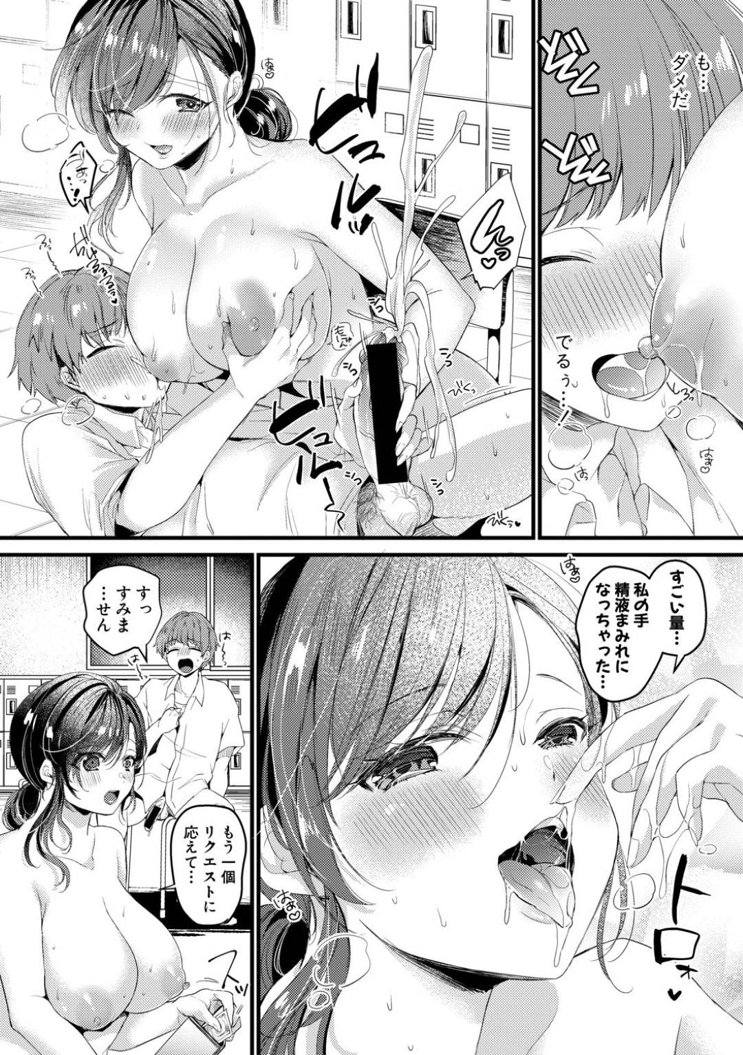 高校生の担任の女教師。クラスの男子から性の対象とされている事に興奮してしまい、なおさらエロい格好で学校に行くのだが...大胆にテスト中の生徒のちんこを足コキで射精させる！補修テストでは童貞ちんこを筆おろし！淫乱先生のひみつの中出しセックス【きれかわ：現実は裏垢よりえっちなり】