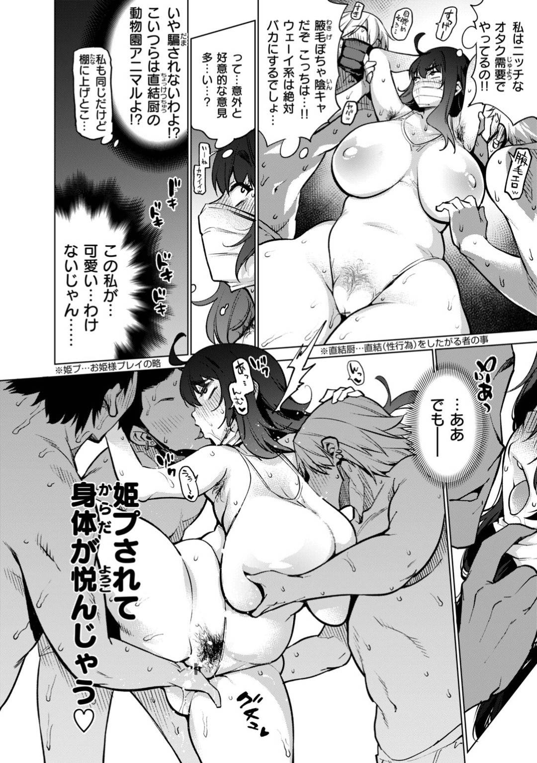 仲の悪いギャル姉と根暗な妹の双子…実は姉の方は彼氏とのセックスをネット配信しており、妹の方もオナニー配信しているドスケベ姉妹だった！ある日そんな事をしているのをお互い気づいてしまい、二人はどっちの方が人気か決着をつけるべくファンを呼んで乱交パーティしてしまう！【KANZUME:Twin Tube】