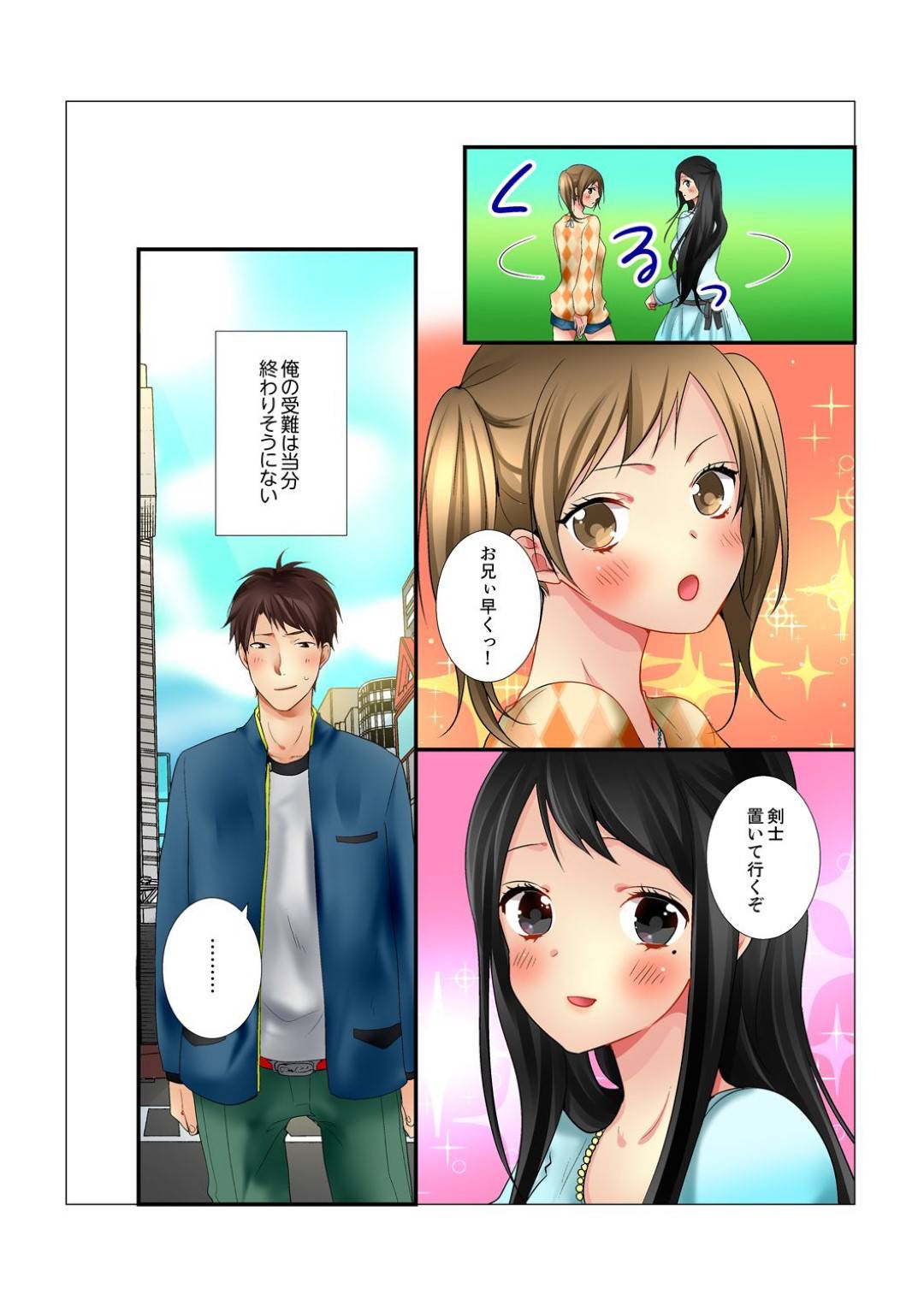 主人公と同居する天然な義姉とツンデレ義妹…義姉は処女な事がコンプレックスでそれを解消するために主人公と処女喪失すべく手マンや乳首舐め、フェラなど前戯し合う！しかしそんなことをしているのを義妹に見られてしまい、彼女からもセックスしてほしいと迫られる！【鞠之助:姉が20歳になっても処女なんだが。】