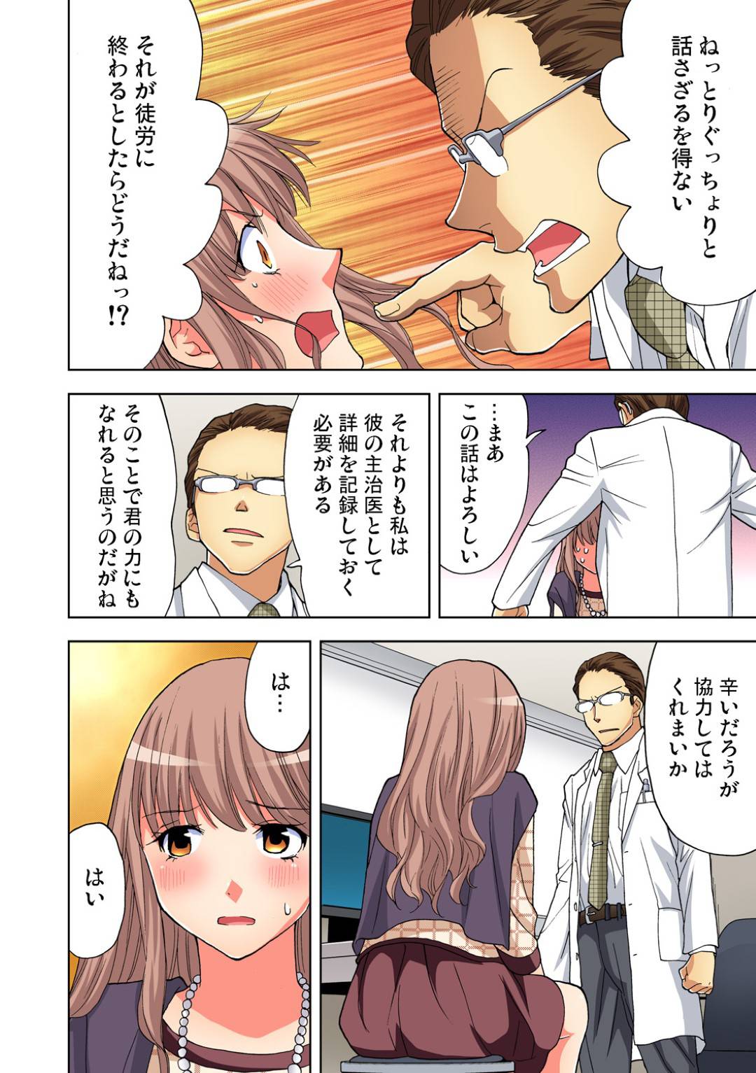 セックスしないと死ぬ病にかかった患者の経過を見るためにセックスする羽目になった美乳看護師…彼に強引に押し倒されて手マンされてグチョ濡れに！嫌々正常位でハメられてしまうが、次第に感じるようになりイキまくる！【愛川あん:ヤらないと死んじゃう病⁉〜突然発情するカレに振り回されるアタシ】