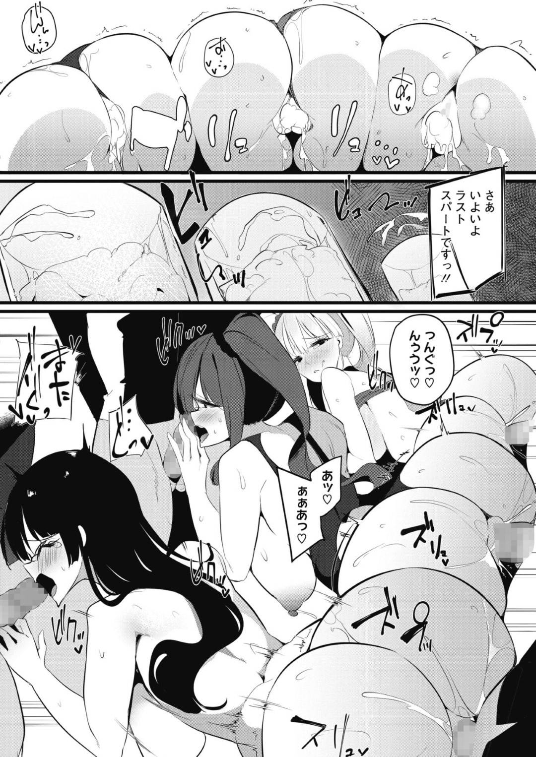 ザーメンクイーン決定戦と言う試合に参加したカヤ、リサ、ハナの3人。この試合で優勝をするとアイドル、女優、モデルもなんでも簡単になれてしまうと言う特権がついてくる！この試合を制するのは...選ばれた3人のJKは勝つために男子の精液を搾り取る！乱交生ハメ中出しセックス【和久津ゆうたろう：ザーメンクイーン決定戦】