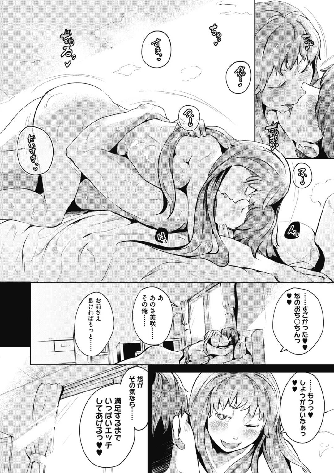 幼馴染の悠と美咲。両想いだが今更感が強くなかなかお互いに言い出せないまま時間だけが過ぎていたある日、美咲の友達の1人のアイディア色仕掛け作戦を仕掛ける事になるのだが...方向性を間違えた色仕掛け！男を誘惑、凌辱しながら精子を搾り取る淫乱なJK！イチャラブ？中出しセックス【ミヤシロヨースケ：スキなキモチの伝え方】