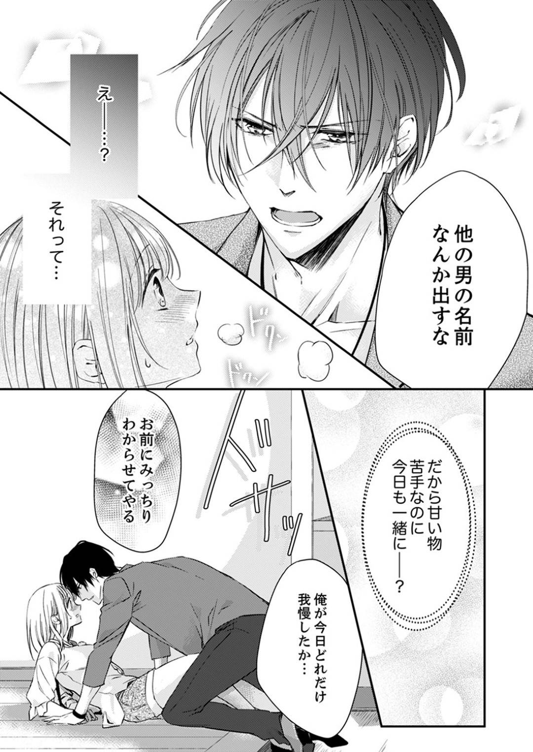 デートの後、慶太に強引に玄関で押し倒されたOLの悠紀…強引な彼に抵抗できずキスされたり手マンされてベッドへ連れて行かれる！そして正常位でピストンされて絶頂しまくるのだった。【rera:ルール違反はイクまでＨ!?～幼なじみと同居はじめました】