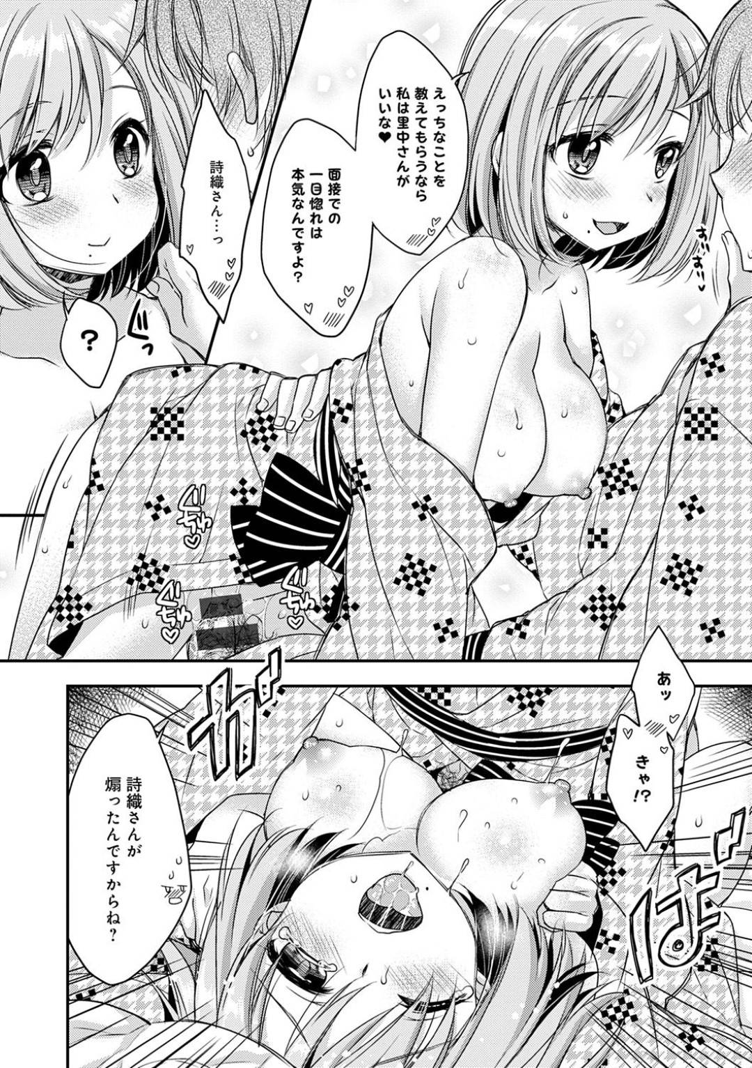 社員たちから憧れているおっとり美人な社長令嬢の詩織さん…社員旅行で酔い潰れてしまった主人公が目を覚ますとなんと憧れの詩織さんが目の前に！二人はなんだかんだエッチな雰囲気になっていき布団に隠れてこっそりエッチ！正常位や騎乗位で大量中出ししてしまう。【あらいぐま:詩織さんは止められない】