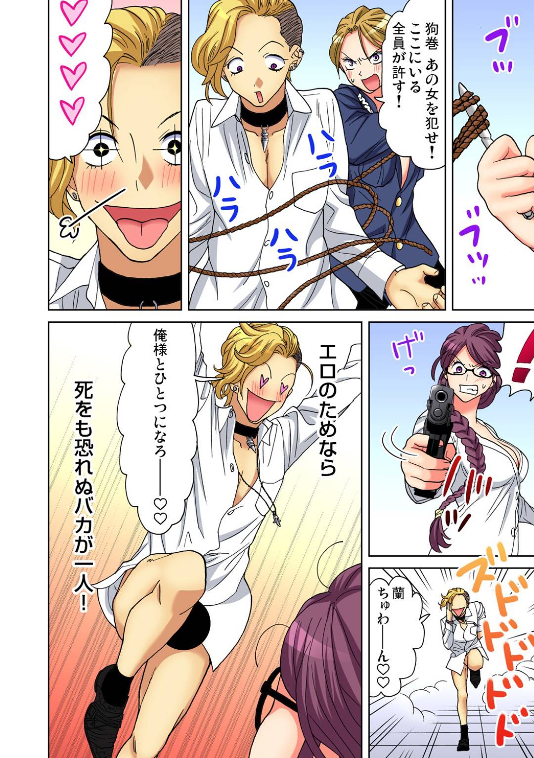 白桃製薬の工作員だった香月の策により捕まってしまったミナト達！梓津の意思を汲み取ってできた一瞬の隙で解放されたのは...セックスの為なら死すらも乗り越える男！いきなり押さえつけて生ハメセックス【愛川あん：ヤらないと死んじゃう病⁉︎】