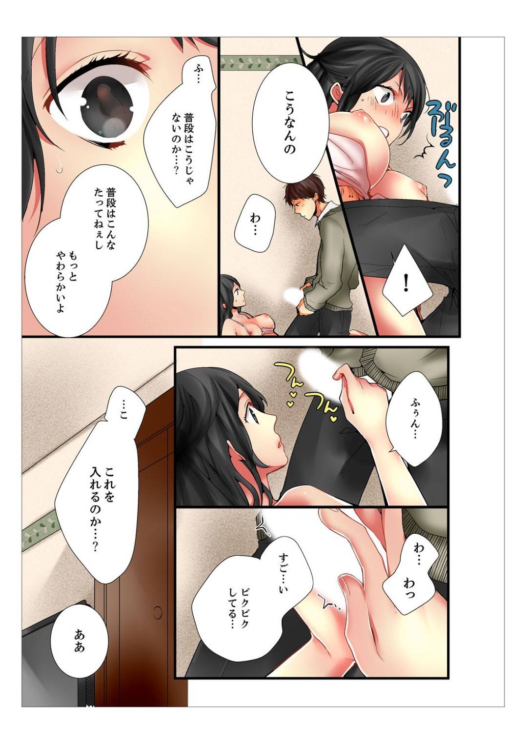 主人公と同居する天然な義姉とツンデレ義妹…義姉は処女な事がコンプレックスでそれを解消するために主人公と処女喪失すべく手マンや乳首舐め、フェラなど前戯し合う！しかしそんなことをしているのを義妹に見られてしまい、彼女からもセックスしてほしいと迫られる！【鞠之助:姉が20歳になっても処女なんだが。】