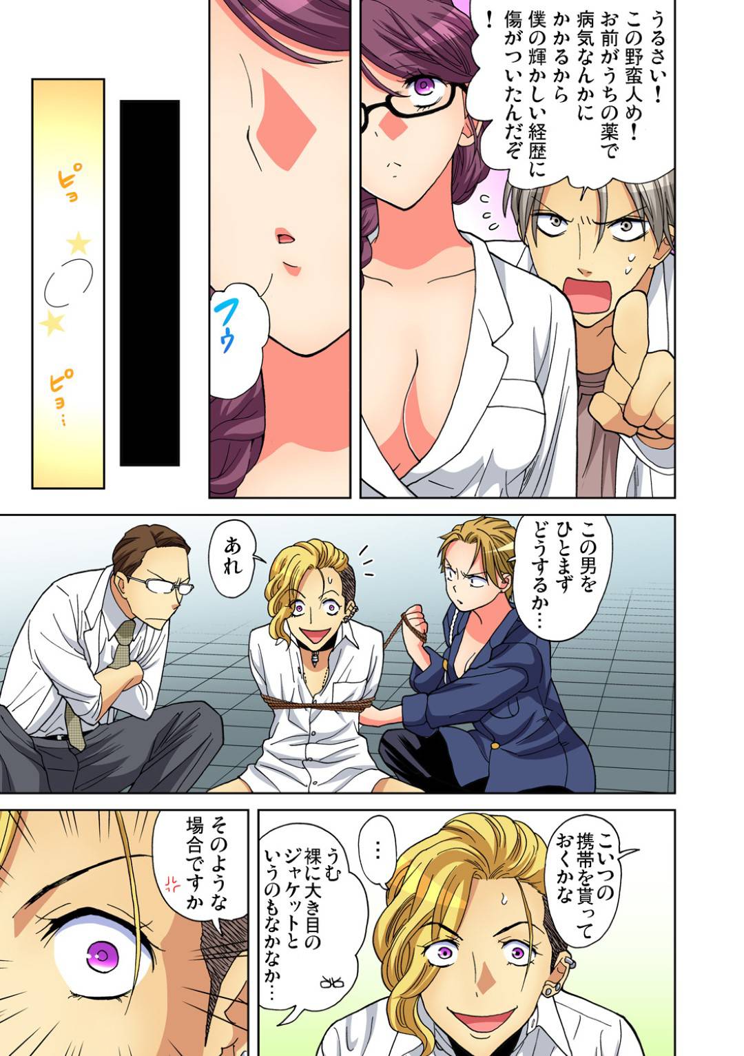 立ち塞がる蘭を手マンで撃退！隠れている所を見つかり所員にレイプされている野崎を救うミナト。各所で繰り広げられる戦いのゆく末は...溜まった鬱憤をセックスで解消！拘束レイプ、フェラや手マンに生ハメ！施設内で繰り広げられるセックス【愛川あん：ヤらないと死んじゃう病⁉︎】