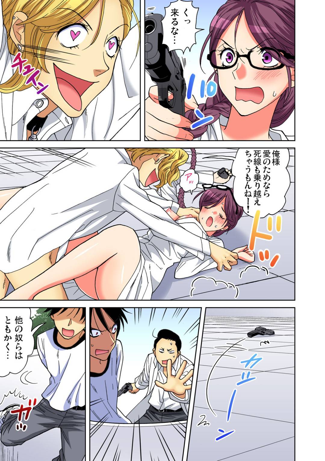 白桃製薬の工作員だった香月の策により捕まってしまったミナト達！梓津の意思を汲み取ってできた一瞬の隙で解放されたのは...セックスの為なら死すらも乗り越える男！いきなり押さえつけて生ハメセックス【愛川あん：ヤらないと死んじゃう病⁉︎】