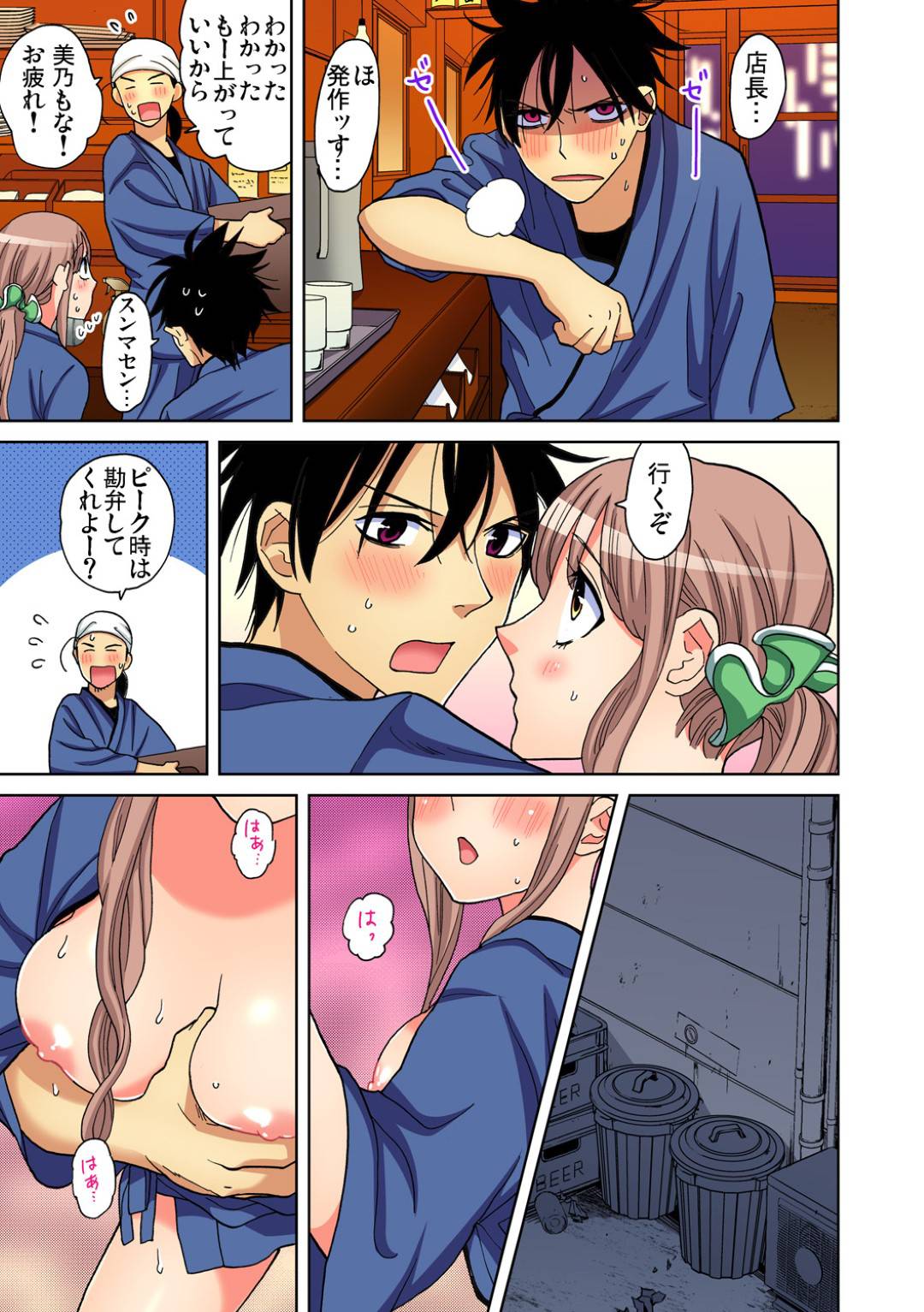 梓津の判断で鶴園寺の殿が現れ全ての事件は丸く収まった。ミナトや美乃も日常に戻るが...本当に好きな人との誰も傷付ける事のないセックス！本当のイチャラブ中出しセックス【愛川あん：ヤらないと死んじゃう病⁉︎】