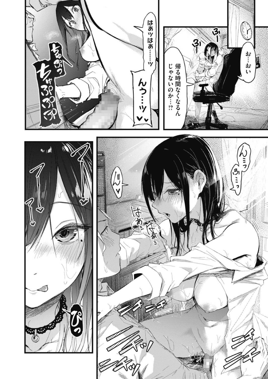 雨で彼氏の家に泊まる事になった由奈は、夜中に起きて欲情してしまうのだが、彼氏を起こすのも悪いと思いオナニーでしのごうとするのだが逆に興奮してしまい...フェラで一発逝かせた後に連続でセックス三昧！責められる快感に目覚めたJKの中出しセックス！【おなぱん：はっさん！性欲ヨーグルト】