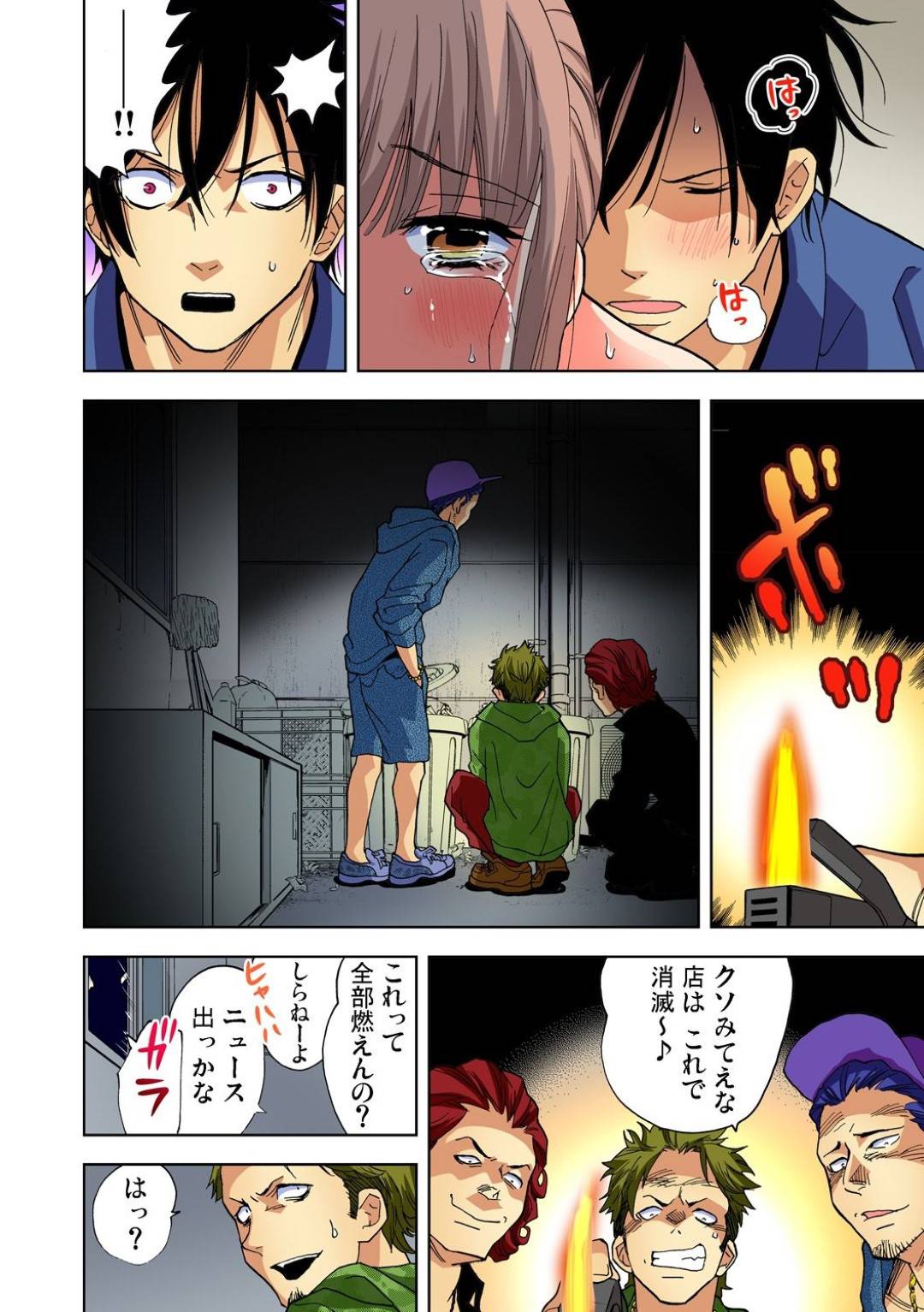 居酒屋で働く美乃。ここの店長に恋心を寄せているが、同じく働く関に店で問題を起こさないよう注意するのだが...ロッカーに隠れていきなり侵される美乃！自分勝手な関に強引に侵されるも感じてしまい、昇天！中出し強姦セックス【愛川あん：ヤらないと死んじゃう病！？】