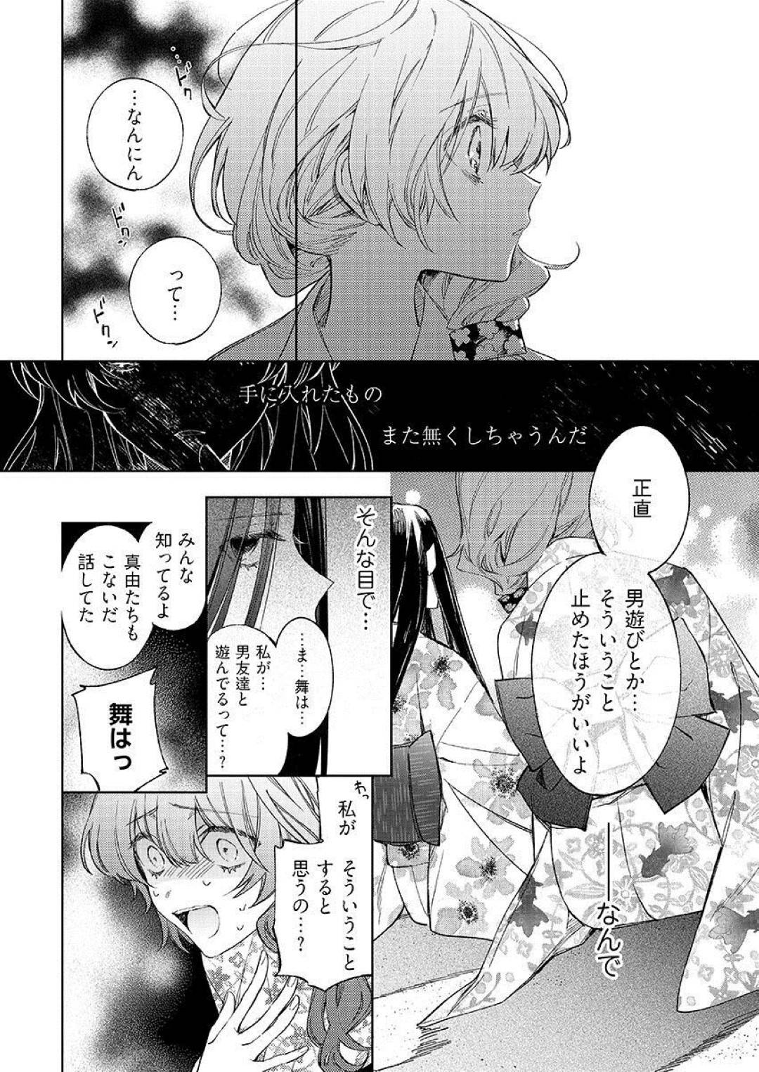 幼馴染の慧と浴衣で花火大会へ来たJDのみやび…二人は浴衣姿に我慢できず花火大会が終わるや否や家でイチャラブセックス！不慣れながらも積極的にフェラし対面座位で絶頂しまくる！【comura:今夜、俺の部屋に泊まれば?】
