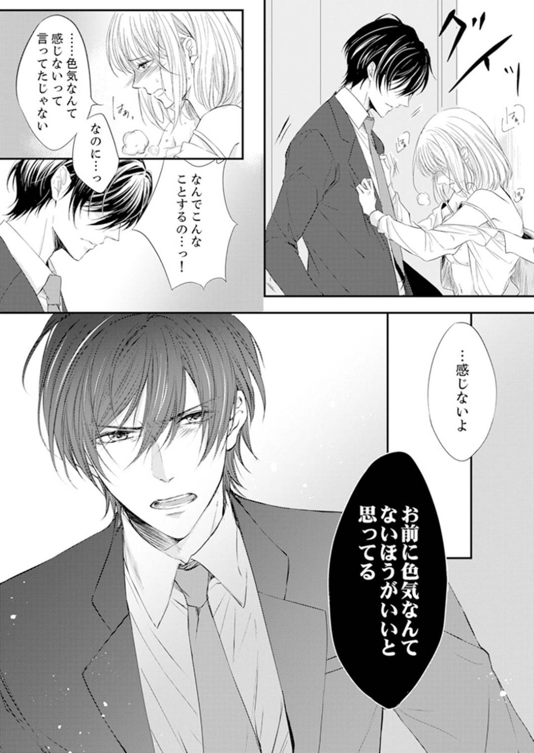 なにかの偶然で片思いしていた幼馴染と同じ部屋を契約していて同棲することになったスレンダー新人OLの悠紀…お互いにルールを設けて生活をするが、悠紀はルールを破ってしまい、ペナルティとして手マンや乳首舐めをされてイカされてしまう！【rera:ルール違反はイクまでＨ!?～幼なじみと同居はじめました