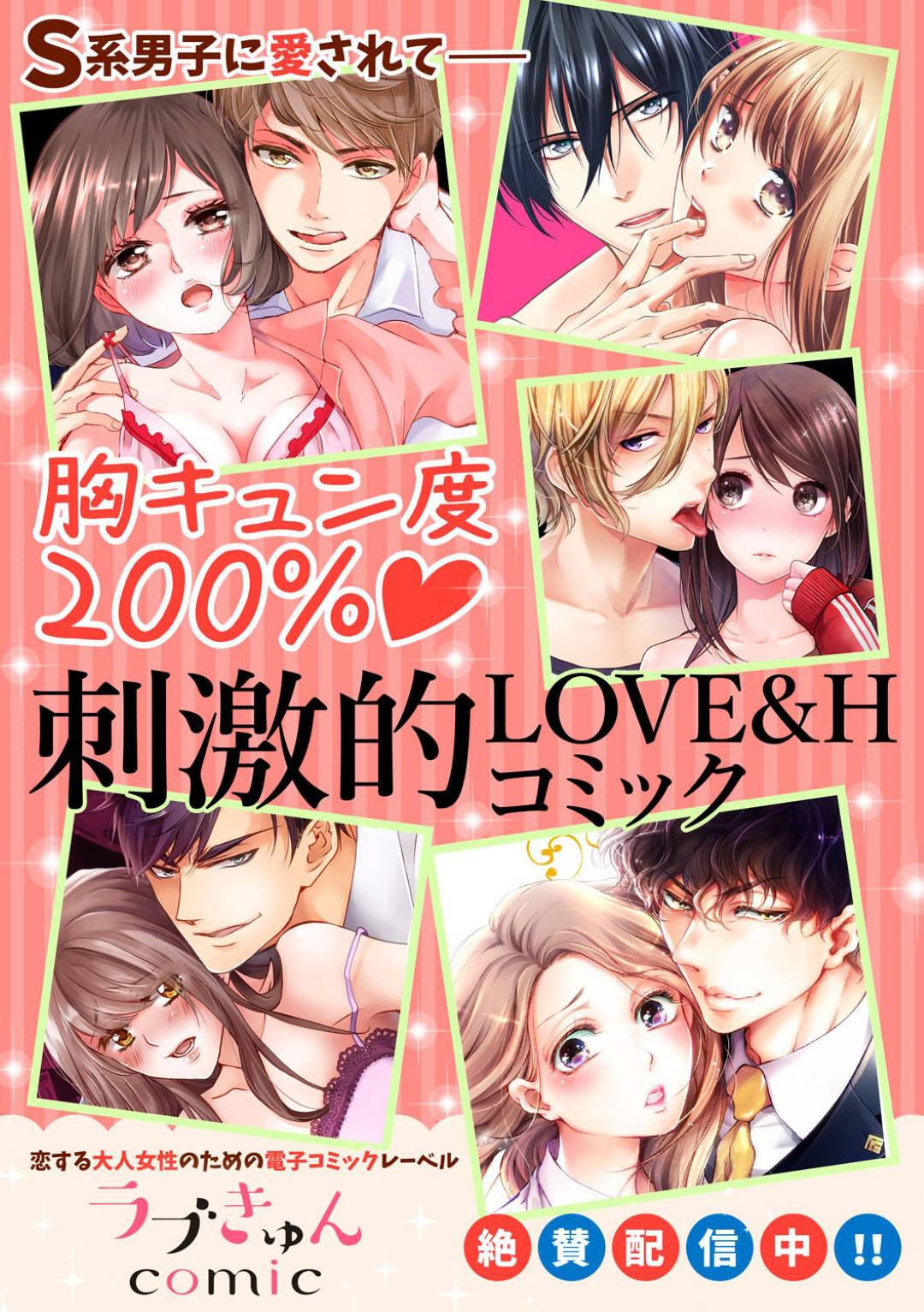 慶太とデートへ行く幼馴染でOLの悠紀…疲れ果てた彼女の為に休憩がてらにラブホテルに入るが、普通に休憩する訳がなく水を口移しで飲まされたりとエッチな展開になっていき、パンツ越しから手マンされて脱がされてクンニされて絶頂しまくる！【rera:ルール違反はイクまでＨ!?～幼なじみと同居はじめました】