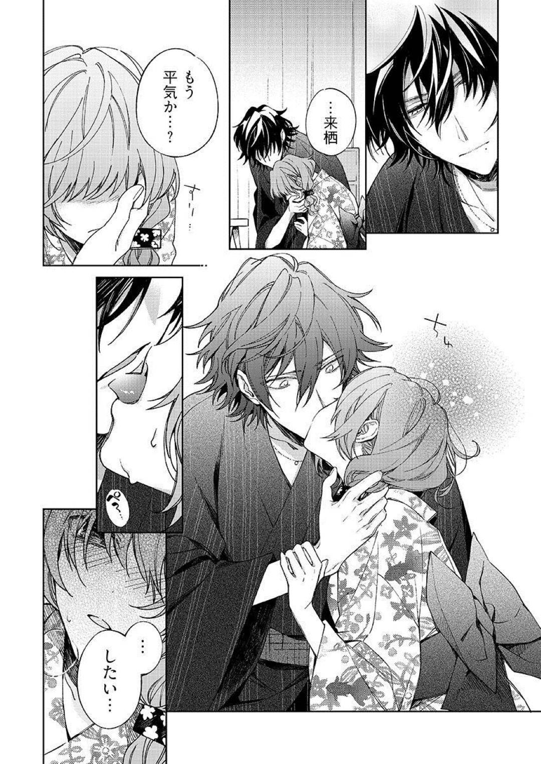 幼馴染の慧と浴衣で花火大会へ来たJDのみやび…二人は浴衣姿に我慢できず花火大会が終わるや否や家でイチャラブセックス！不慣れながらも積極的にフェラし対面座位で絶頂しまくる！【comura:今夜、俺の部屋に泊まれば?】