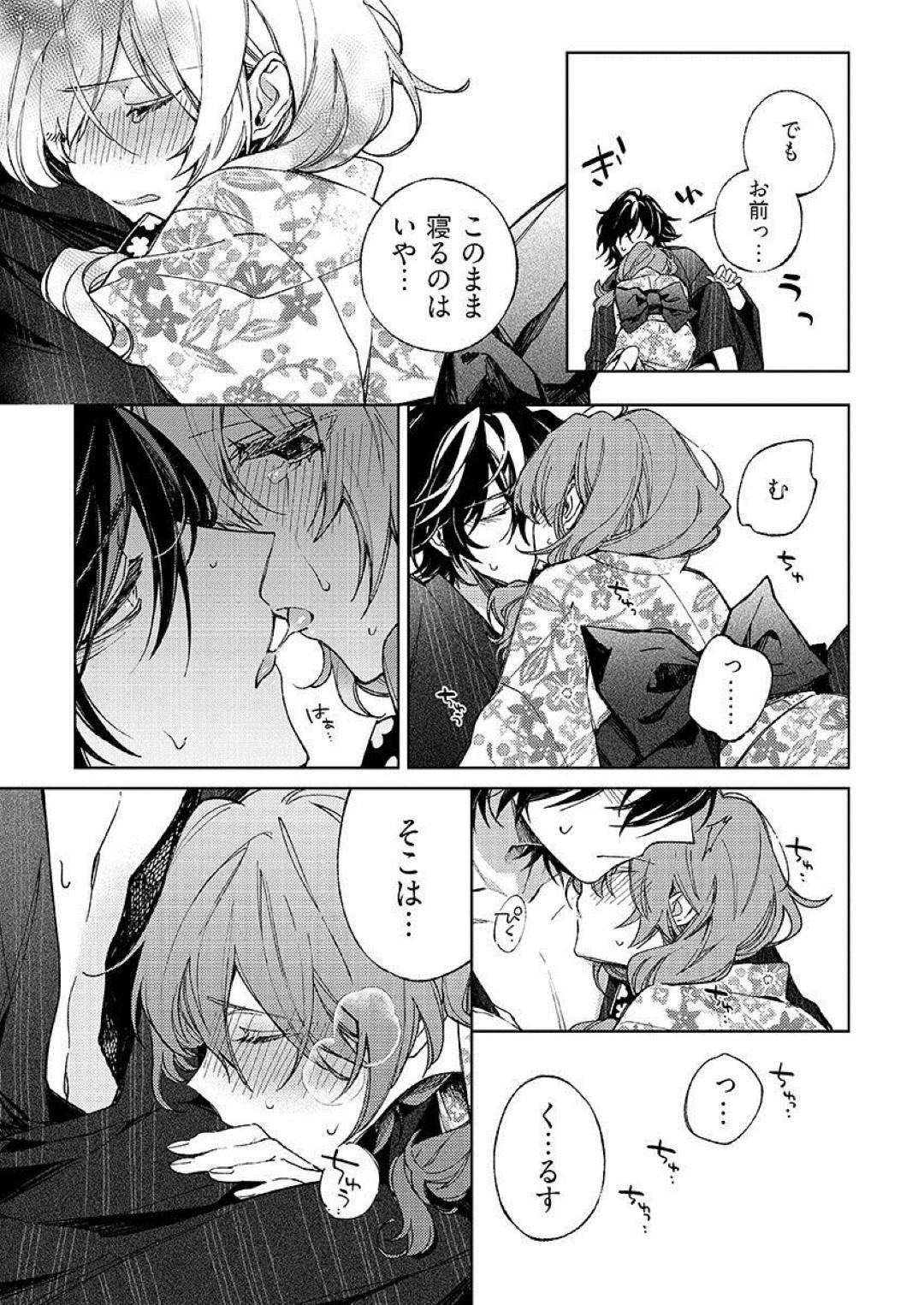 幼馴染の慧と浴衣で花火大会へ来たJDのみやび…二人は浴衣姿に我慢できず花火大会が終わるや否や家でイチャラブセックス！不慣れながらも積極的にフェラし対面座位で絶頂しまくる！【comura:今夜、俺の部屋に泊まれば?】