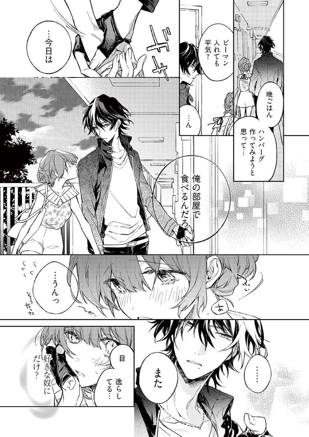 幼馴染の慧に恋する巨乳JDのみやび…慧も彼女の事が好きな事が判明し、二人は誰もいない砂浜の岩場でこっそりいちゃラブセックスしてしまう！キスしあって、手コキやクンニをしあって対面座位で挿入して絶頂！【comura:今夜、俺の部屋に泊まれば?】