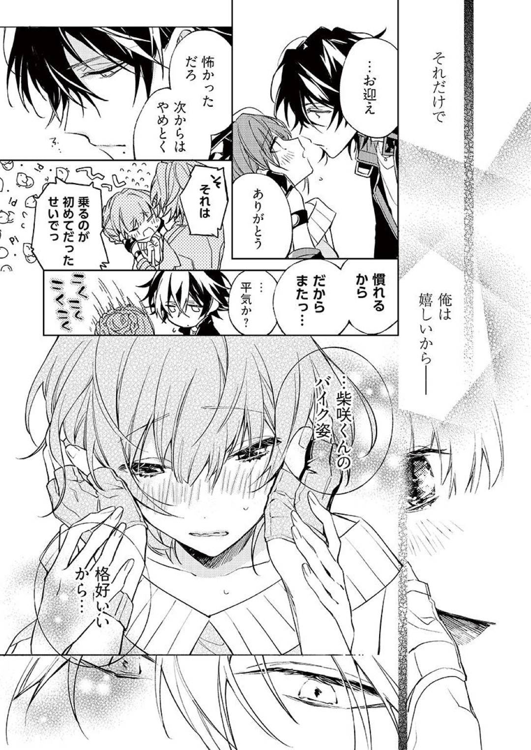 幼馴染の慧に恋する巨乳JDのみやび…慧も彼女の事が好きな事が判明し、二人は誰もいない砂浜の岩場でこっそりいちゃラブセックスしてしまう！キスしあって、手コキやクンニをしあって対面座位で挿入して絶頂！【comura:今夜、俺の部屋に泊まれば?】