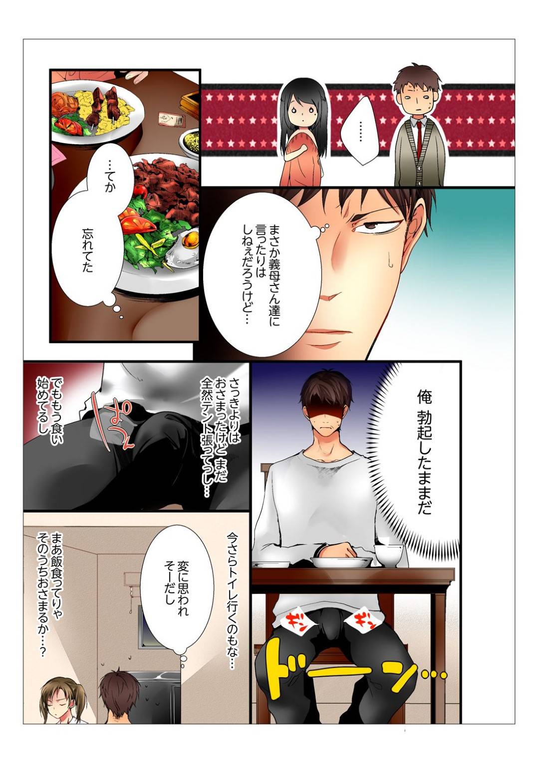 主人公と同居する天然な義姉とツンデレ義妹…義姉は処女な事がコンプレックスでそれを解消するために主人公と処女喪失すべく手マンや乳首舐め、フェラなど前戯し合う！しかしそんなことをしているのを義妹に見られてしまい、彼女からもセックスしてほしいと迫られる！【鞠之助:姉が20歳になっても処女なんだが。】