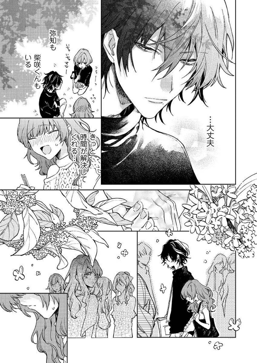 幼馴染の慧と浴衣で花火大会へ来たJDのみやび…二人は浴衣姿に我慢できず花火大会が終わるや否や家でイチャラブセックス！不慣れながらも積極的にフェラし対面座位で絶頂しまくる！【comura:今夜、俺の部屋に泊まれば?】