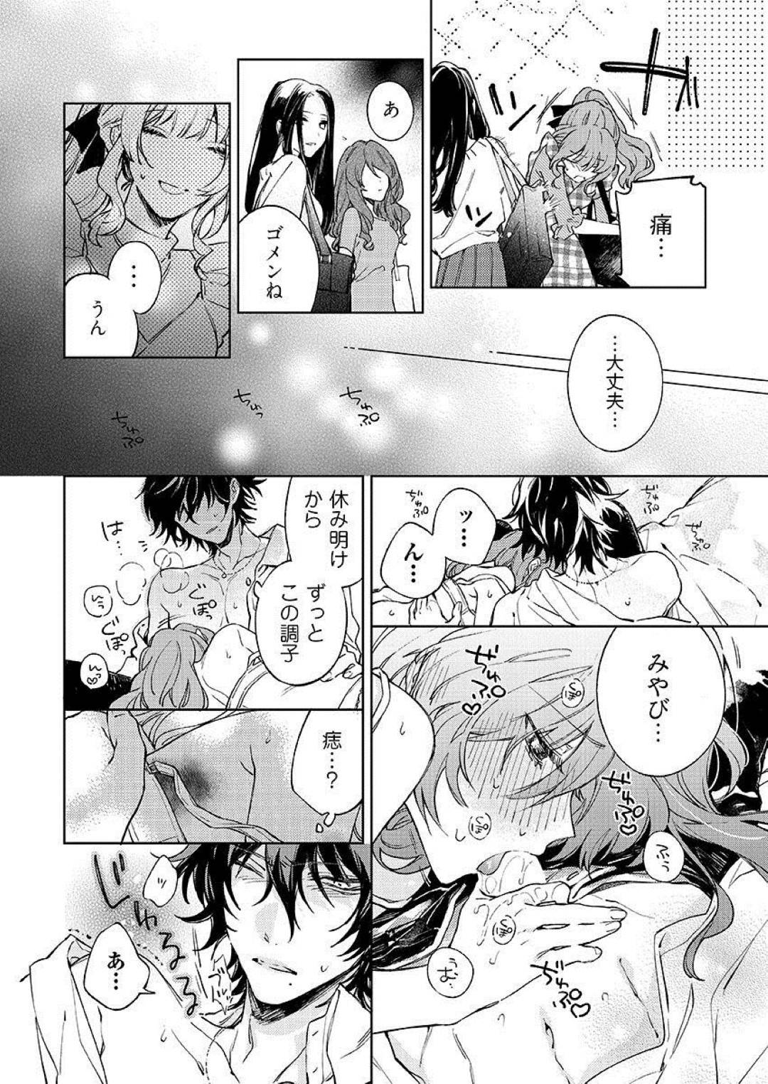 幼馴染の慧と浴衣で花火大会へ来たJDのみやび…二人は浴衣姿に我慢できず花火大会が終わるや否や家でイチャラブセックス！不慣れながらも積極的にフェラし対面座位で絶頂しまくる！【comura:今夜、俺の部屋に泊まれば?】