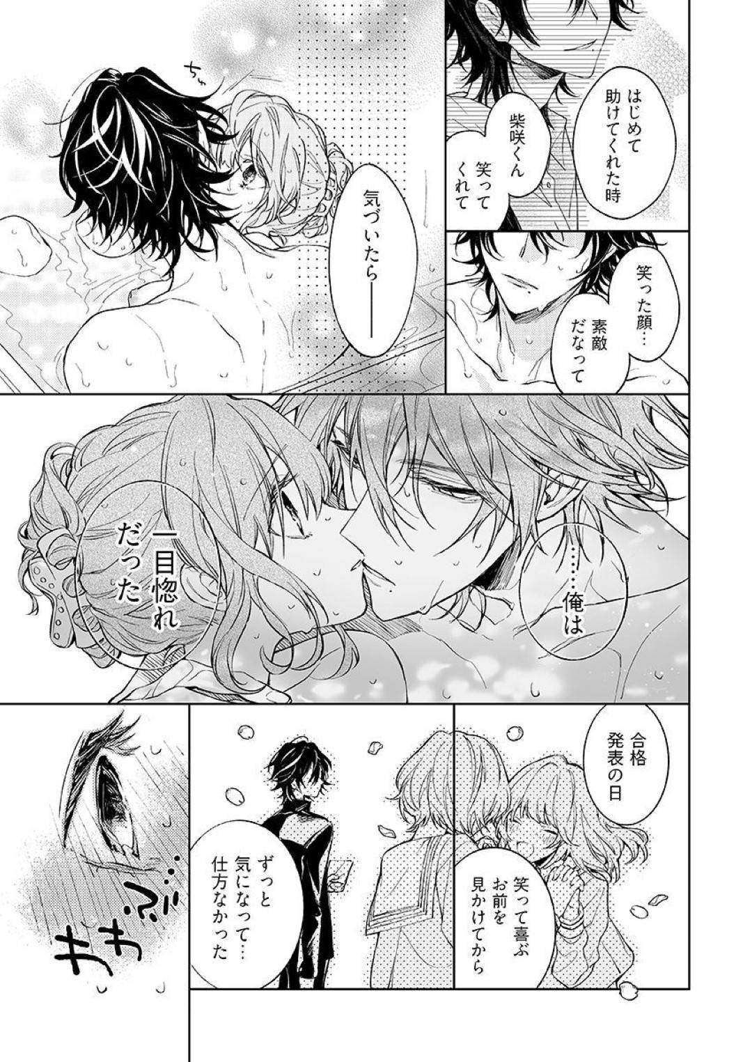 幼馴染の慧に恋する巨乳JDのみやび…慧も彼女の事が好きな事が判明し、二人は誰もいない砂浜の岩場でこっそりいちゃラブセックスしてしまう！キスしあって、手コキやクンニをしあって対面座位で挿入して絶頂！【comura:今夜、俺の部屋に泊まれば?】