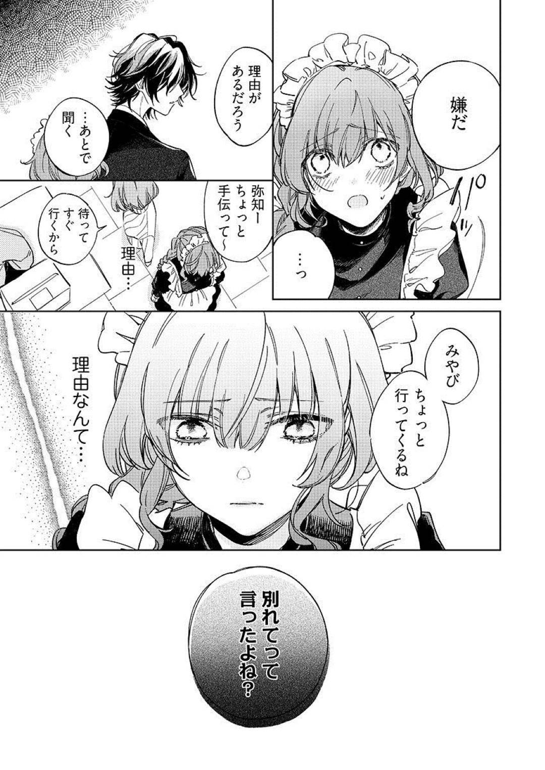 幼馴染の慧と浴衣で花火大会へ来たJDのみやび…二人は浴衣姿に我慢できず花火大会が終わるや否や家でイチャラブセックス！不慣れながらも積極的にフェラし対面座位で絶頂しまくる！【comura:今夜、俺の部屋に泊まれば?】