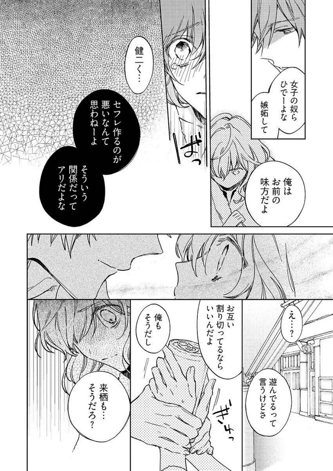 幼馴染の慧と浴衣で花火大会へ来たJDのみやび…二人は浴衣姿に我慢できず花火大会が終わるや否や家でイチャラブセックス！不慣れながらも積極的にフェラし対面座位で絶頂しまくる！【comura:今夜、俺の部屋に泊まれば?】