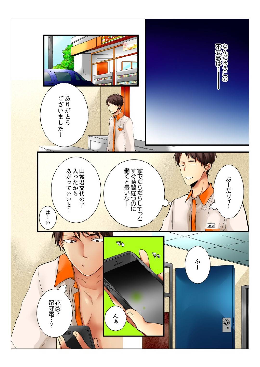 主人公と同居する天然な義姉とツンデレ義妹…義姉は処女な事がコンプレックスでそれを解消するために主人公と処女喪失すべく手マンや乳首舐め、フェラなど前戯し合う！しかしそんなことをしているのを義妹に見られてしまい、彼女からもセックスしてほしいと迫られる！【鞠之助:姉が20歳になっても処女なんだが。】