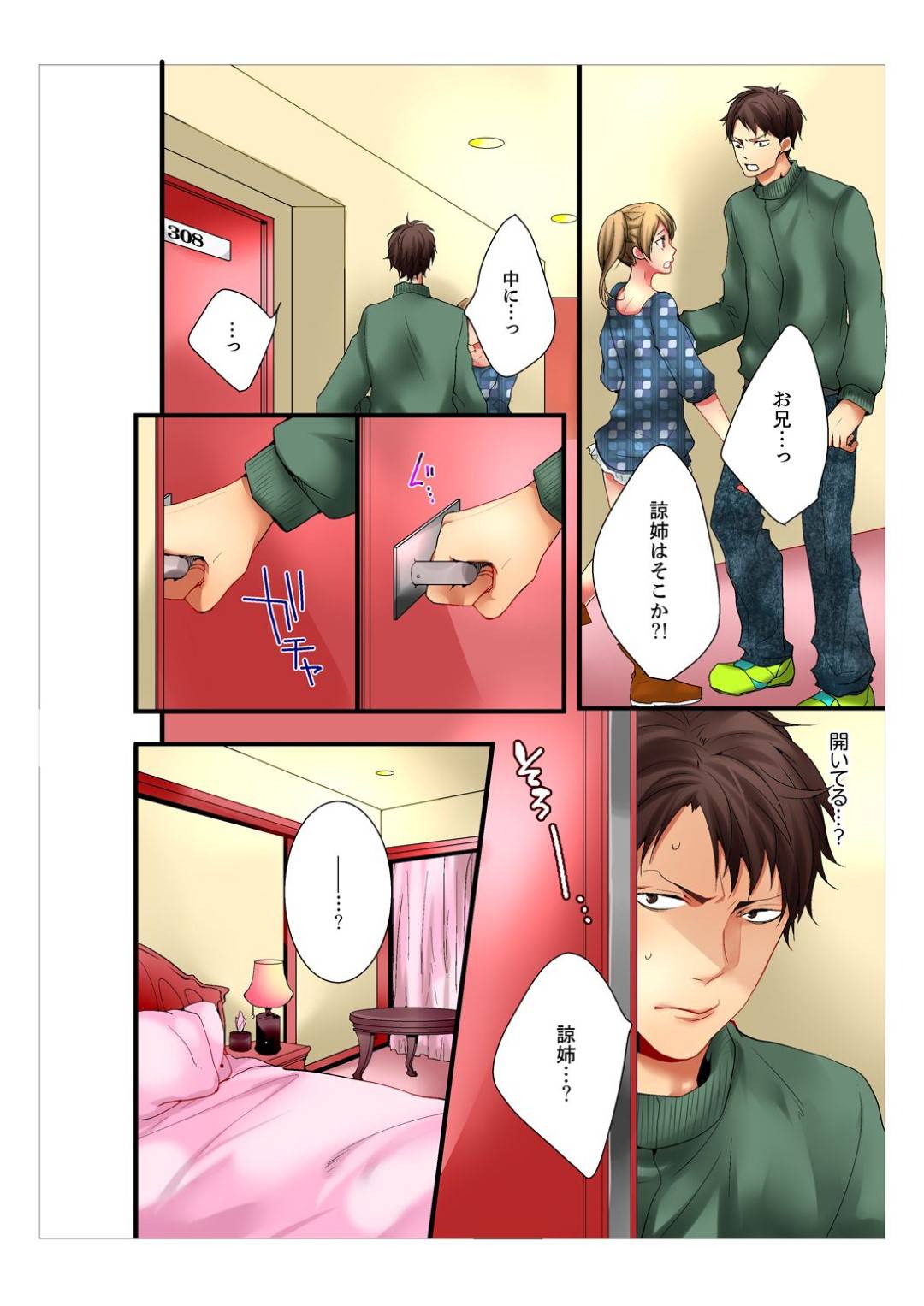 主人公と同居する天然な義姉とツンデレ義妹…義姉は処女な事がコンプレックスでそれを解消するために主人公と処女喪失すべく手マンや乳首舐め、フェラなど前戯し合う！しかしそんなことをしているのを義妹に見られてしまい、彼女からもセックスしてほしいと迫られる！【鞠之助:姉が20歳になっても処女なんだが。】