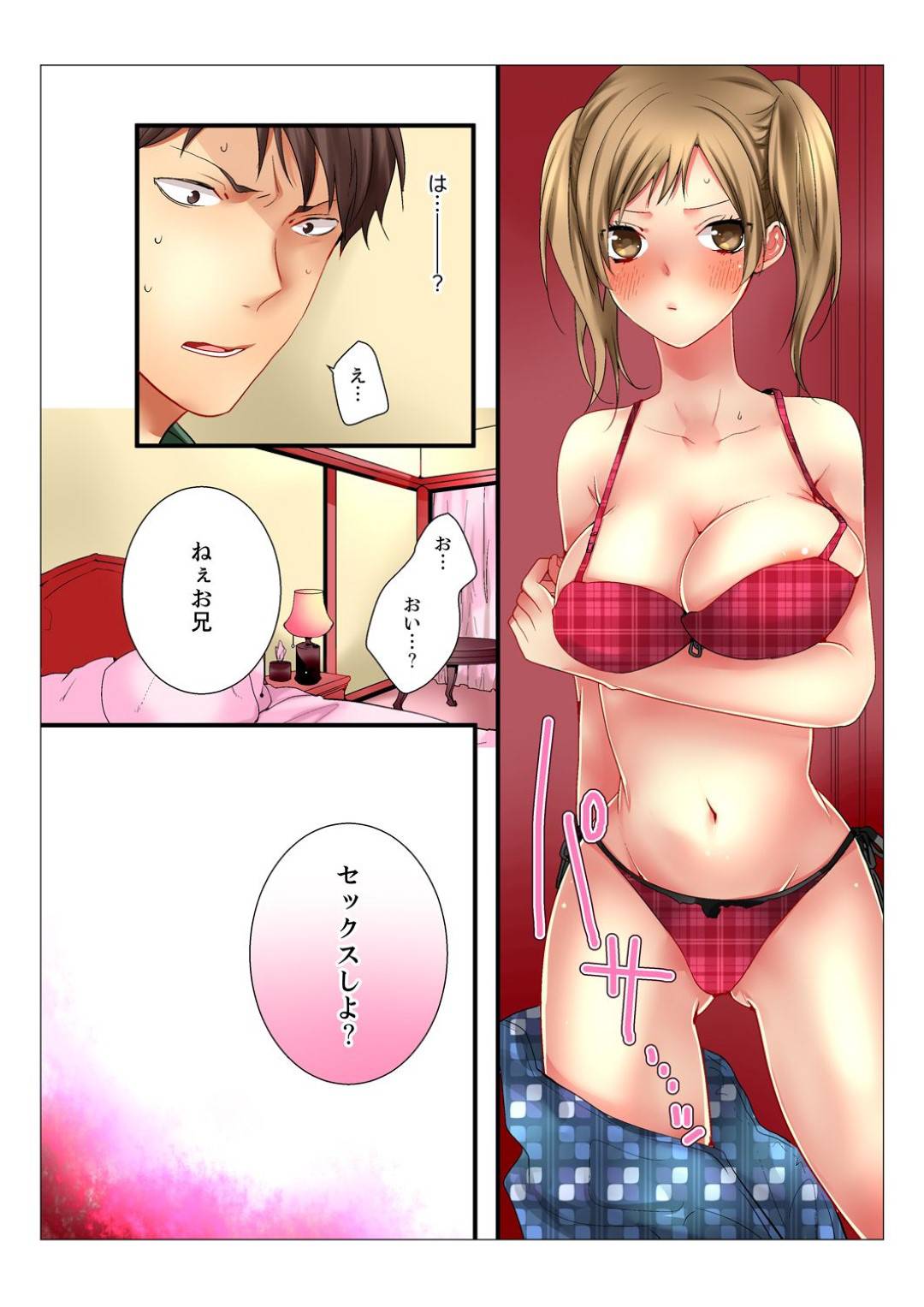 主人公と同居する天然な義姉とツンデレ義妹…義姉は処女な事がコンプレックスでそれを解消するために主人公と処女喪失すべく手マンや乳首舐め、フェラなど前戯し合う！しかしそんなことをしているのを義妹に見られてしまい、彼女からもセックスしてほしいと迫られる！【鞠之助:姉が20歳になっても処女なんだが。】