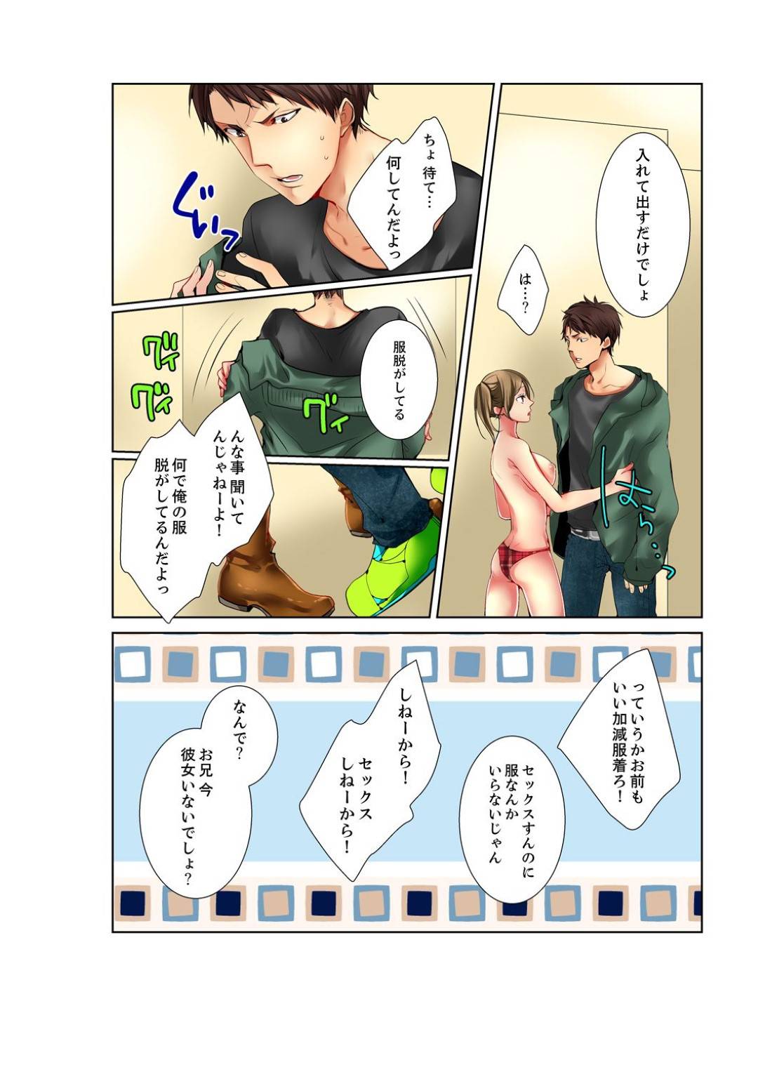 主人公と同居する天然な義姉とツンデレ義妹…義姉は処女な事がコンプレックスでそれを解消するために主人公と処女喪失すべく手マンや乳首舐め、フェラなど前戯し合う！しかしそんなことをしているのを義妹に見られてしまい、彼女からもセックスしてほしいと迫られる！【鞠之助:姉が20歳になっても処女なんだが。】