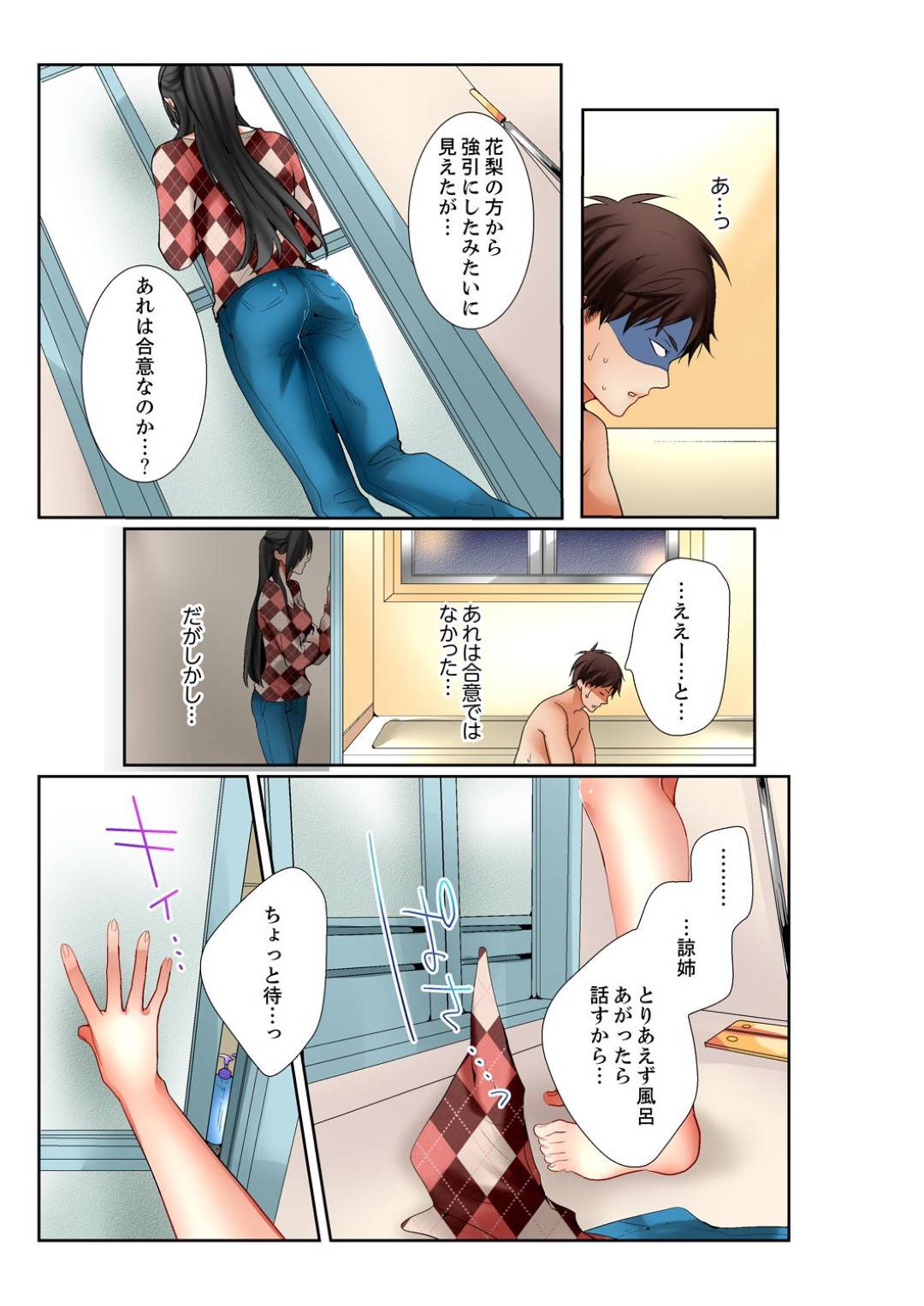 主人公と同居する天然な義姉とツンデレ義妹…義姉は処女な事がコンプレックスでそれを解消するために主人公と処女喪失すべく手マンや乳首舐め、フェラなど前戯し合う！しかしそんなことをしているのを義妹に見られてしまい、彼女からもセックスしてほしいと迫られる！【鞠之助:姉が20歳になっても処女なんだが。】