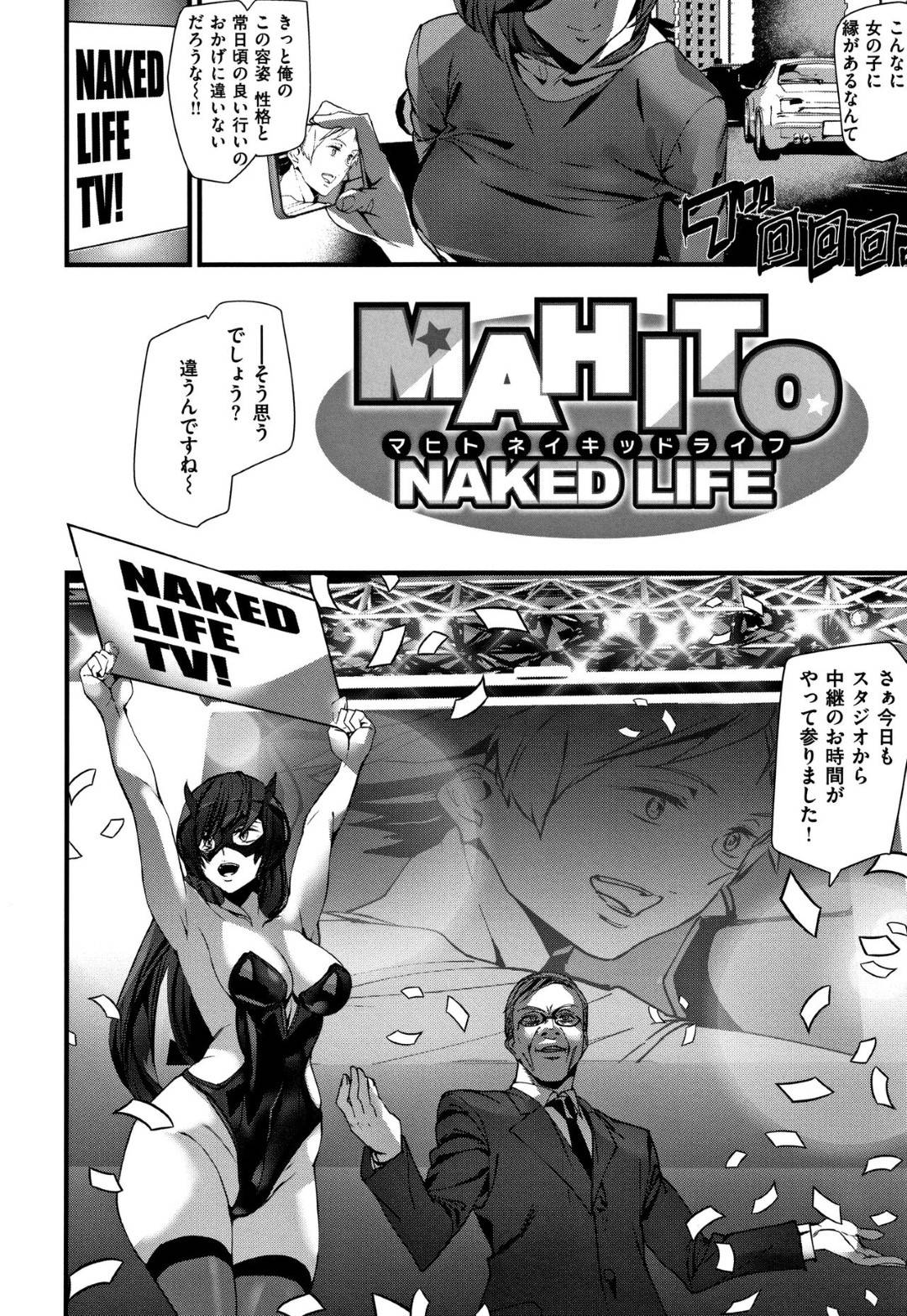 今回のターゲットはマヒト！ターゲットにバレないように町中の仕掛け人が彼を騙す！今回の仕掛け人、AV女優のローラと一般から選ばれたマリエ！マヒトは放送されてるとも知らずに...ビーチでオイルを塗っていたらそのままセックス！褐色に焼けたお尻にぶっかけ！宿泊先のホテルのバーでは、異様な魅力を見せるマリエと生ハメ中出しセックス【アシオミマサト：MAHITO NAKED LIFE 】