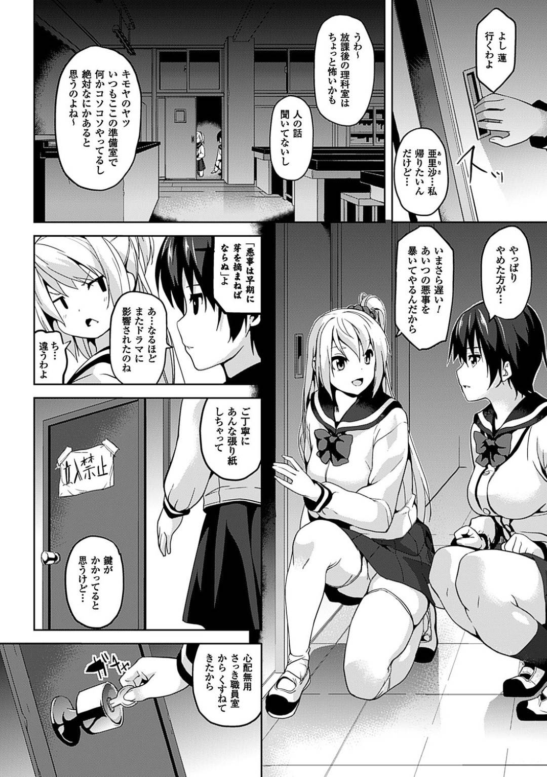 学校で無くなった制服！その真犯人を探すべく亜里沙と蓮(強制)は夜の学校に忍び込む！元々岸谷と言う教師に目星をつけていた亜里沙なのだがそこで見たものは...ナノマシンを体に注射されて洗脳されるJK！意のままに動かされて処女喪失生ハメ中出しセックス【DATE：Brainphilia】