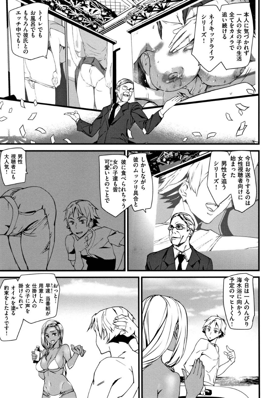 今回のターゲットはマヒト！ターゲットにバレないように町中の仕掛け人が彼を騙す！今回の仕掛け人、AV女優のローラと一般から選ばれたマリエ！マヒトは放送されてるとも知らずに...ビーチでオイルを塗っていたらそのままセックス！褐色に焼けたお尻にぶっかけ！宿泊先のホテルのバーでは、異様な魅力を見せるマリエと生ハメ中出しセックス【アシオミマサト：MAHITO NAKED LIFE 】