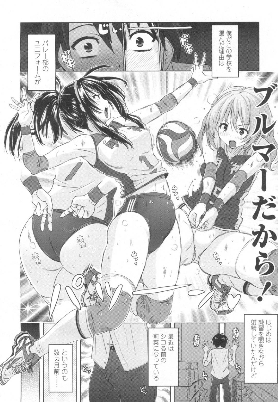 バレー部の更衣室を除き、オナニーのオカズにしていた佐倉。その日もいつもの通り更衣室を覗いていると、携帯が鳴り出してしまい、見つかって捕まってしまう...御劔と柏崎の2人に責められて、失神寸前だが、それも許してもらえず責め立てられる！陵辱されながら顔面騎乗と騎乗位で犯されて生ハメ中出しセックス【紫⭐︎にゃー：バレブル】