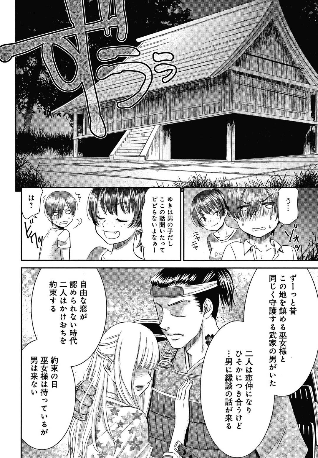 幼馴染の菫とユキ。この地では古い言い伝えがあり、首に四つ葉のあざができた男は社に行き仕えると言うものなのだが、そのあざがユキの首に出てしまい夜中に社に向かうと...雨で濡れた体に欲情！抑えられなくなり襲ってしまい、生ハメ中出しセックス【桃之助：快楽の巫女】