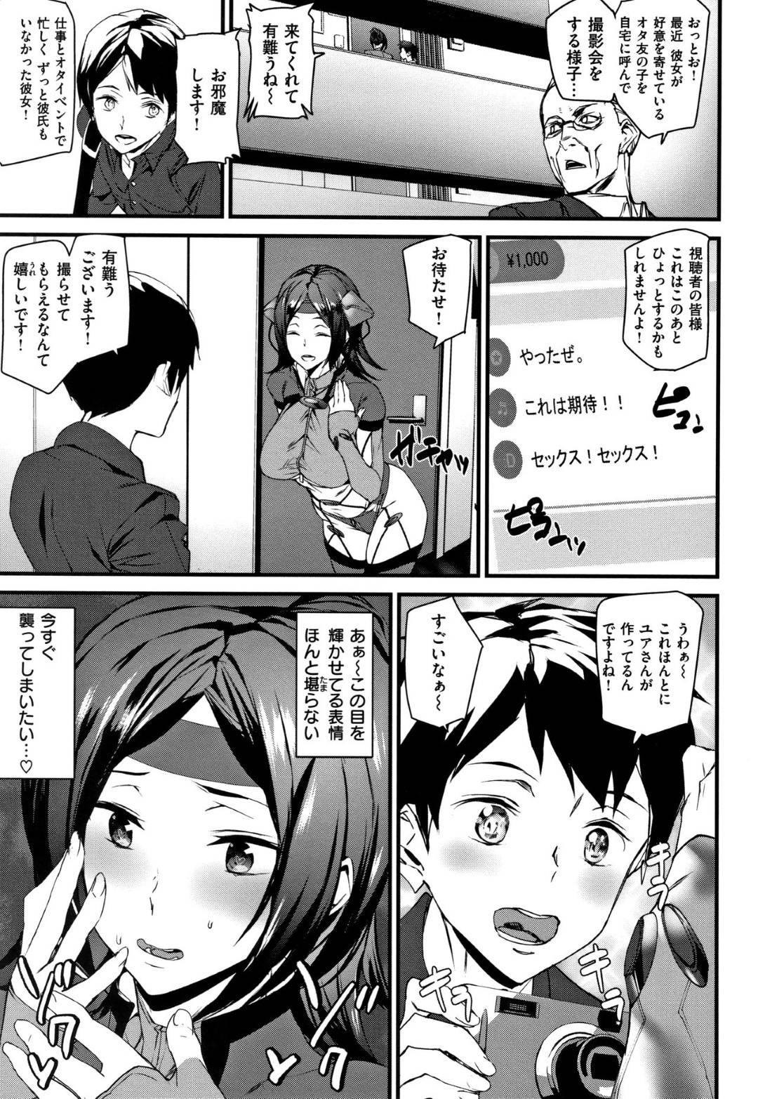 会社では真面目で仕事のできる女上司でだが、会社に隠れて人気コスプレイヤーとしても活躍しているユア。個人撮影をすることになり、自宅に招いた男の子。この男を密かに狙っているユアは...コスプレ姿で誘惑！興奮した男の全てを受け入れてしまう、隠し撮り生ハメ中出しセックス【アシオミマサト：YUA NAKED LIFE 】