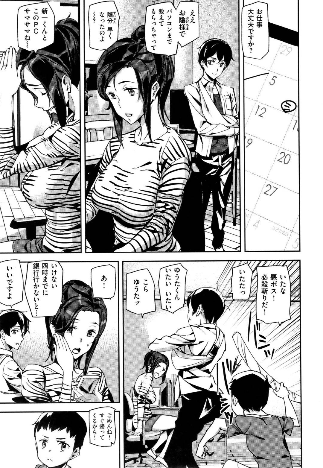 夫と別れて、在宅で仕事をしながら子育てをしている今日子は、新一にパソコンを教えてもらいながら、子供の面倒をお願いしていた。その見返りはおっぱいを吸わせて貰っていた。いつからか感情が芽生えて抑えが効かなくなってしまい...授乳手コキでぶっかけ！我慢できずに生ハメ中出しでマーキングセックス【アシオミマサト：Babies Care】