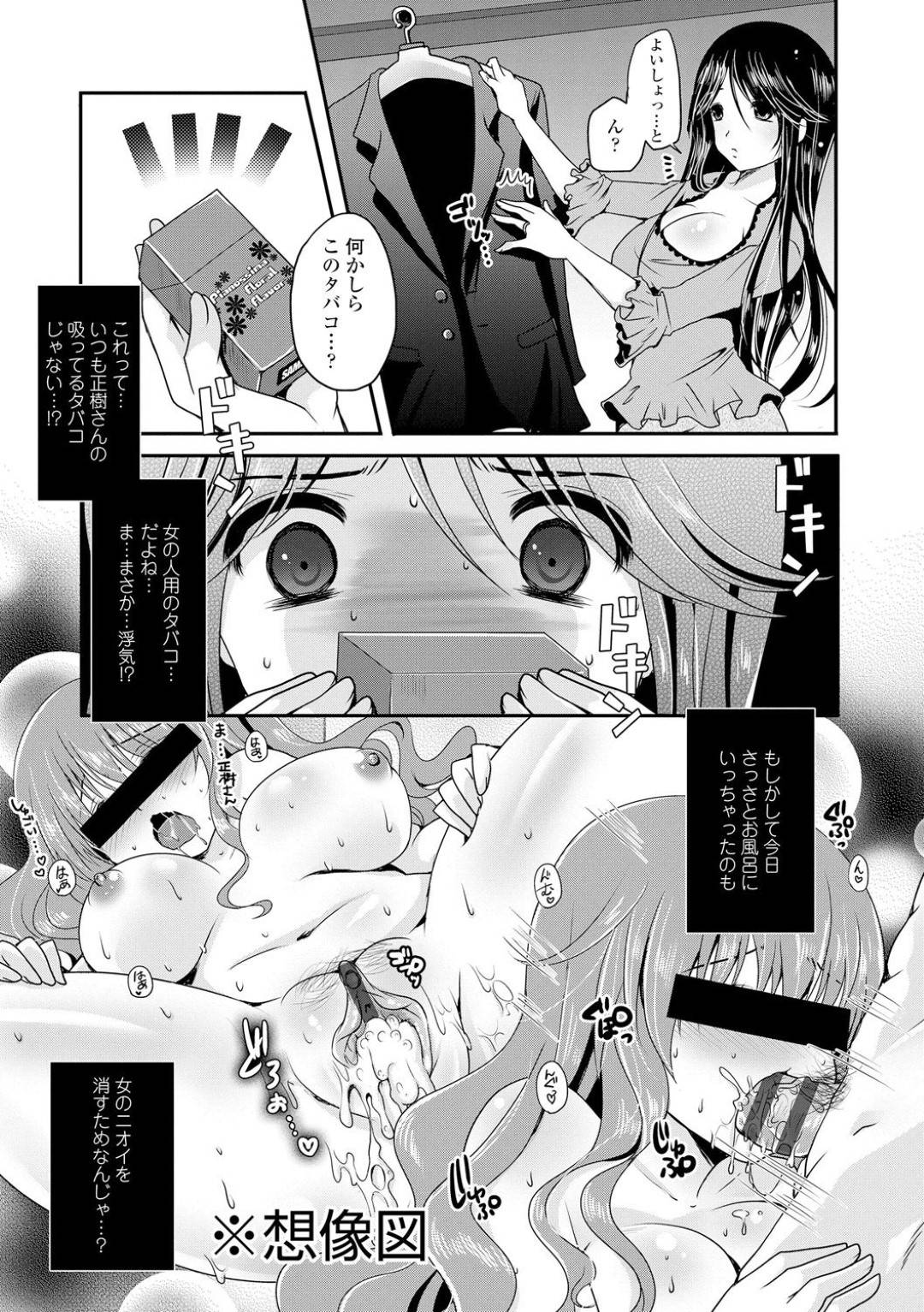 仲良し夫婦の正樹と友梨奈。外回りで少し遅くなってしまうが、帰宅した正樹のスーツを預かった友梨奈は内ポケットにいつもと違うタバコが入っているのに気がつく！最近発売された女性者のタバコと言う認識があった友梨奈は正樹の浮気を疑い...自分以外誰にも渡さないと言う思いが暴走してしまう妻！誤解から夫の浮気を正す為、生ハメ中出しセックス【うすべに桜子：貴方のニオイ】