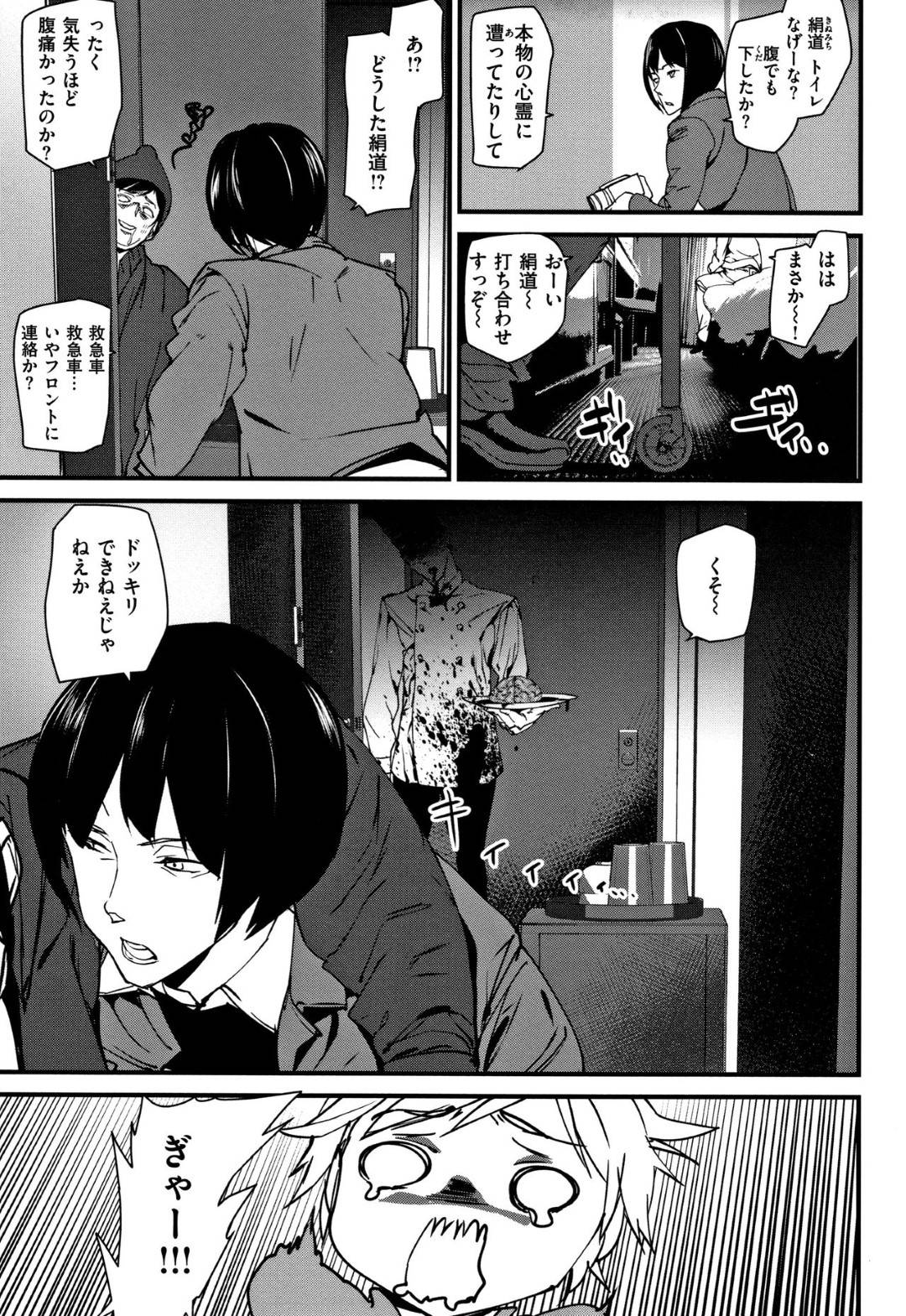 動画投稿のネタ作りのため、幽霊ホテルに泊まりにきた総一郎達。3人別々の部屋を取るのだが、これは総一郎を脅かすためのドッキリ動画を作ろうとしていた！他の2人が準備していると得体の知れないものが出てあっけなく2人は気絶！そして総一郎の元にも...ホテルの受付のお姉さんと恐怖を忘れてセックス三昧！お化けと生ハメ中出しセックス【アシオミマサト：ゴーストホテルに泊まってみた】