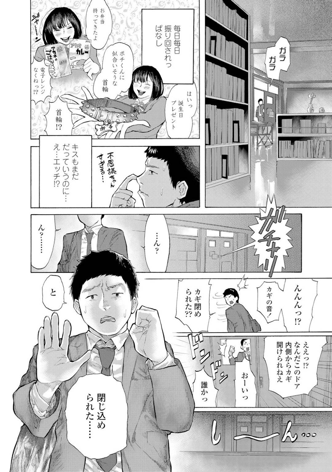 袖ヶ浦と付き合って3ヶ月の印西は、いきなり学校で鬼ごっこをして捕まえられたらエッチしていいよ！と言うゲームが始まった！完全下校の時間になっても見つからないまま袖ヶ浦は教室に閉じ込められてしまうが...いきなり窓から登場した彼女！鬼ごっこは負けてしまうがエッチオッケーになり、ゴムを付けてのイチャラブアクメセックス【Berose：夜のがっこう鬼ごっこ‼︎】