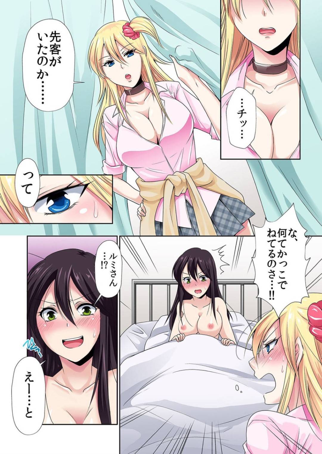 太に身体の感覚を操作されて、まさに全身性感体になってしまった風紀委員長！そこにルミがサボるために現れて間一髪で太を隠して誤魔化すことに成功するのだが...感度を上げられて何度も絶頂！気を失っても尚続くイキ狂わせ地獄！保健室で中出しセックス【Momiji：性感操作でハメハメハーレム】