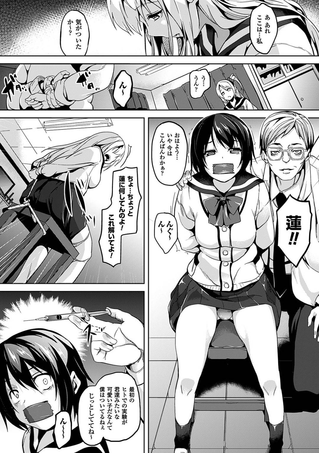 学校で無くなった制服！その真犯人を探すべく亜里沙と蓮(強制)は夜の学校に忍び込む！元々岸谷と言う教師に目星をつけていた亜里沙なのだがそこで見たものは...ナノマシンを体に注射されて洗脳されるJK！意のままに動かされて処女喪失生ハメ中出しセックス【DATE：Brainphilia】