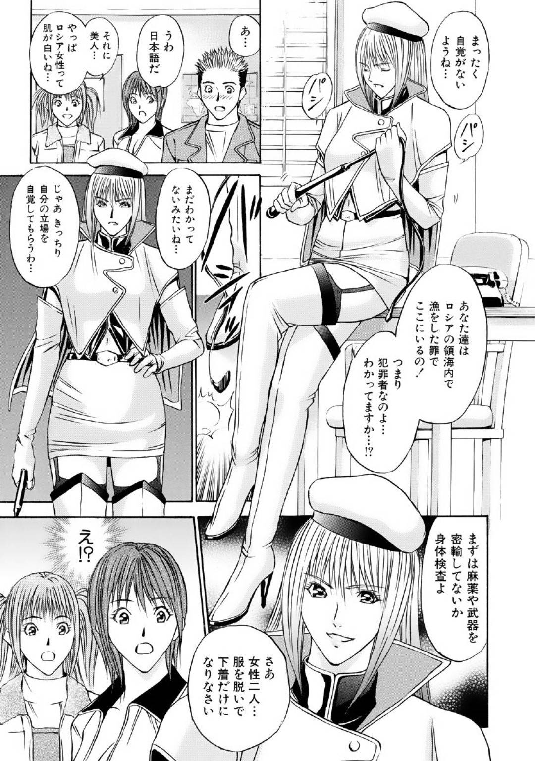 気がついたら今度はロシア⁉︎入館の女性にアナルを開発されながらも無事満足させることに成功して稚内に帰ってくることができたのだが...北方領土のロシア領地でロシア娘と情熱的なセックス！外国の性に対する感覚を直接肌で感じながら、生ハメ中出しセックス【安達拓実：僕の細道】