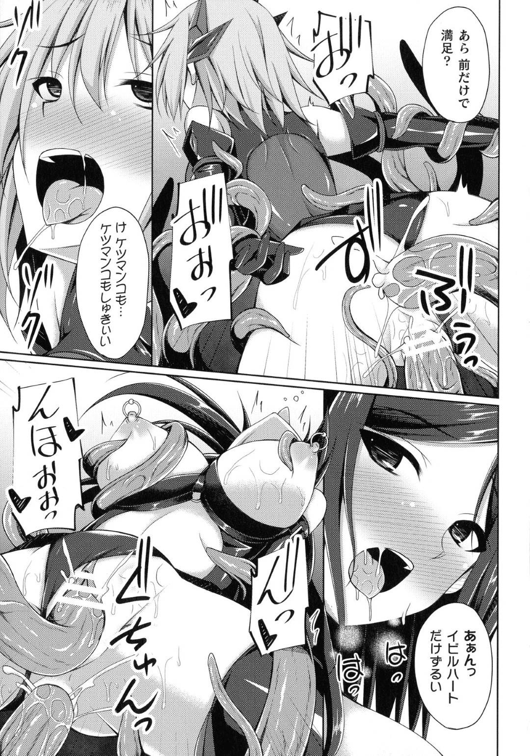 快楽に堕ちた聖天姫の2人の先輩を救うため、アガースラに抵抗する志乃。だが捕まるまでの記憶が飛んでしまっていたのだが、アガースラの能力により記憶を思い出せられて...魔力を帯びたふたなりチンコで犯されて、身も心も闇に染まった聖天姫の3人！オマンコもアナルも開発された、快楽堕ち中出しセックス【Narumi Yuu：聖天姫堕つ~星は地に堕ちる~】