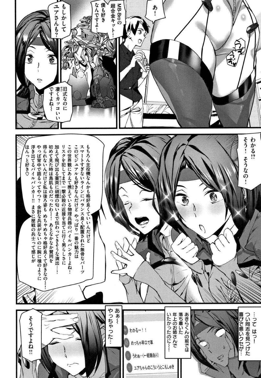 会社では真面目で仕事のできる女上司でだが、会社に隠れて人気コスプレイヤーとしても活躍しているユア。個人撮影をすることになり、自宅に招いた男の子。この男を密かに狙っているユアは...コスプレ姿で誘惑！興奮した男の全てを受け入れてしまう、隠し撮り生ハメ中出しセックス【アシオミマサト：YUA NAKED LIFE 】