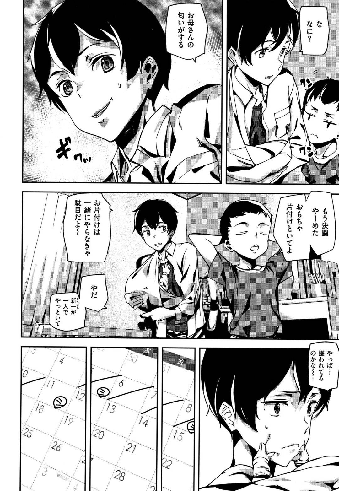 夫と別れて、在宅で仕事をしながら子育てをしている今日子は、新一にパソコンを教えてもらいながら、子供の面倒をお願いしていた。その見返りはおっぱいを吸わせて貰っていた。いつからか感情が芽生えて抑えが効かなくなってしまい...授乳手コキでぶっかけ！我慢できずに生ハメ中出しでマーキングセックス【アシオミマサト：Babies Care】
